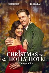 Рождество в отеле Холли